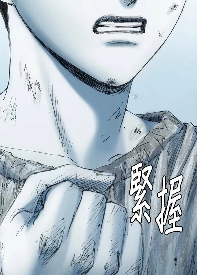 [第10话] 报仇 第88页