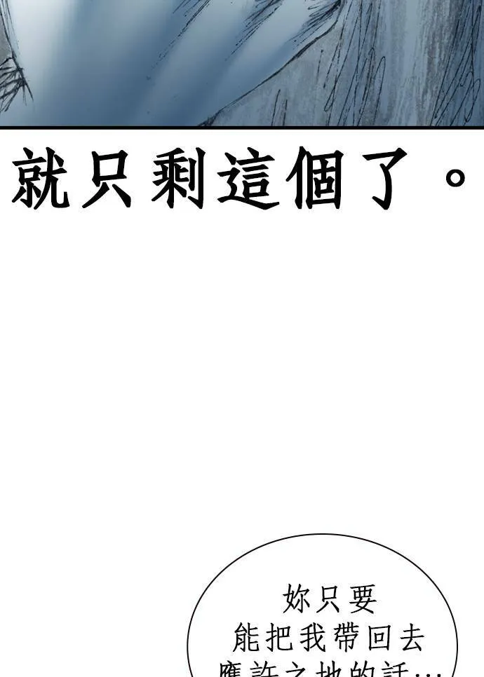 [第10话] 报仇 第89页