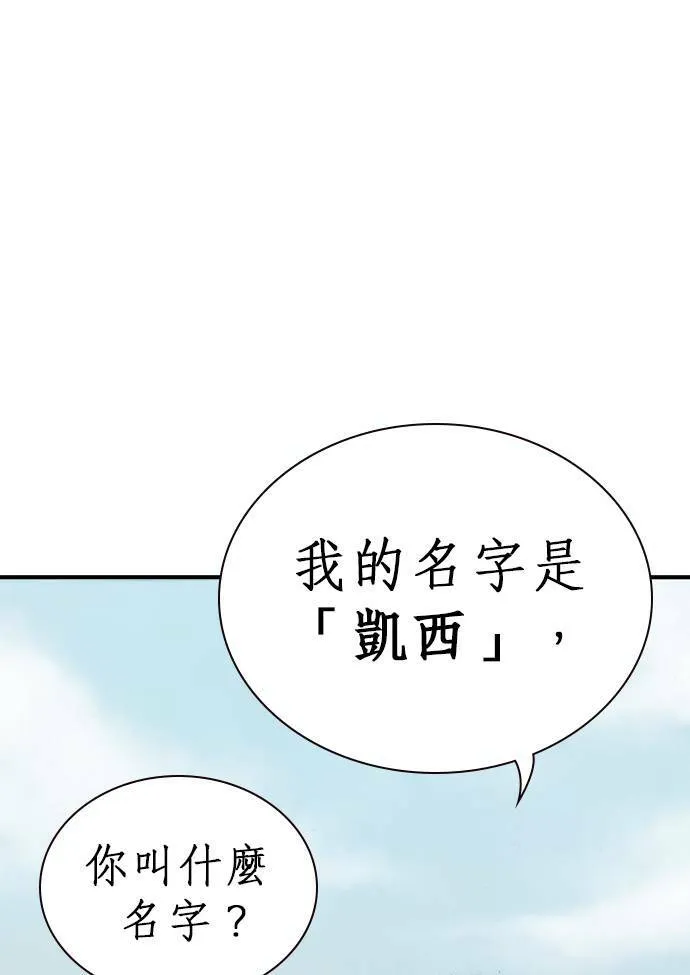 [第10话] 报仇 第91页