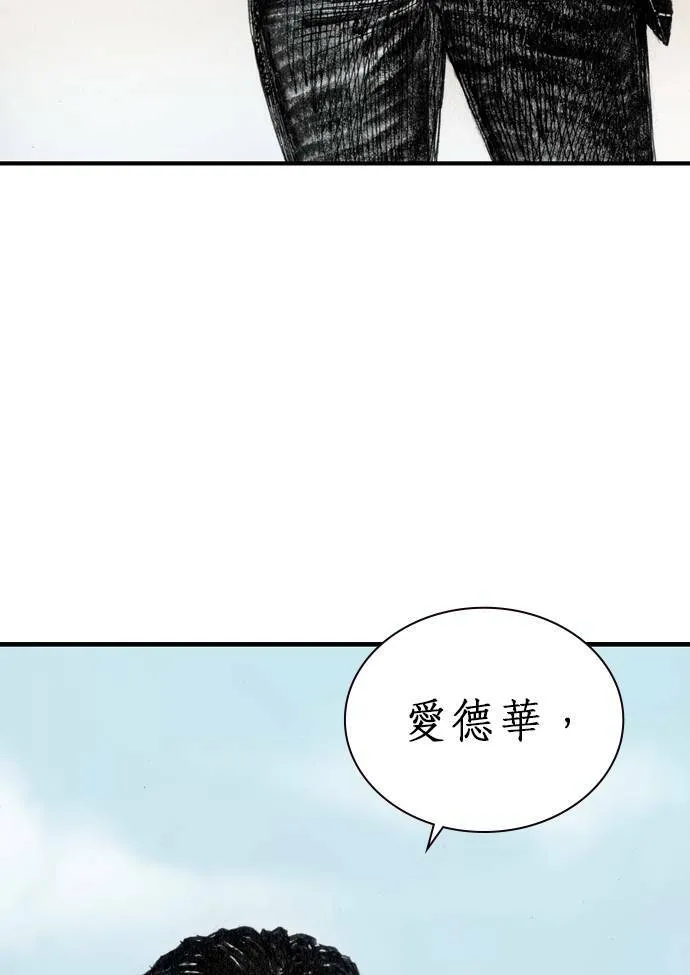 [第10话] 报仇 第93页