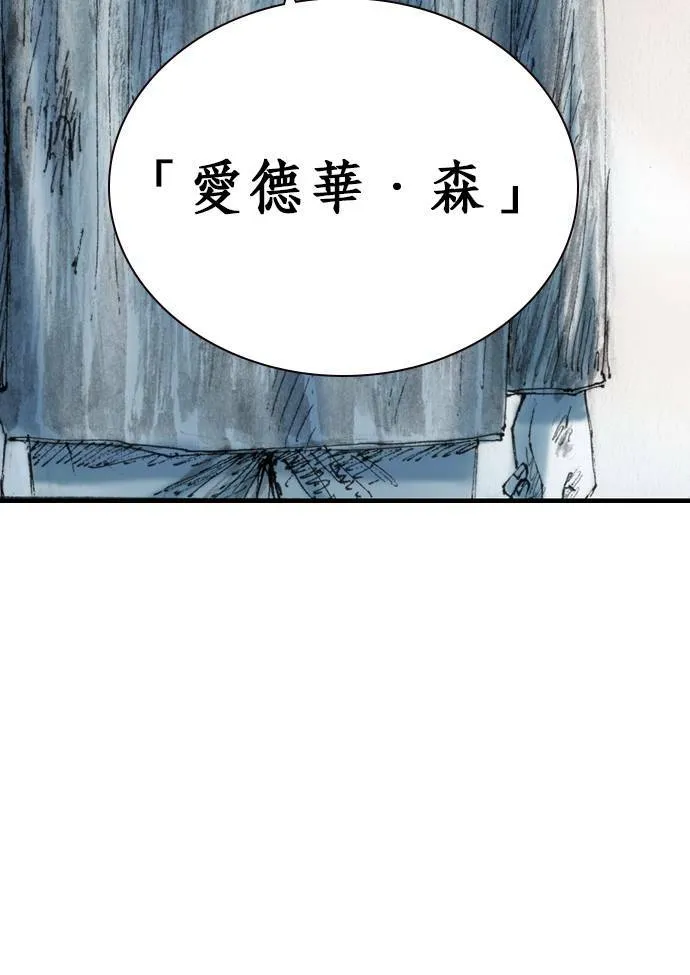 [第10话] 报仇 第95页