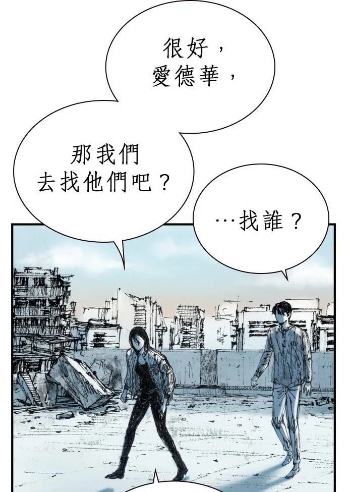 [第10话] 报仇 第96页