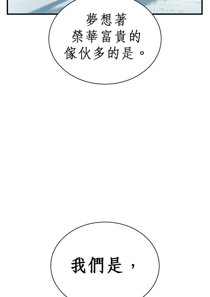 [第10话] 报仇 第97页