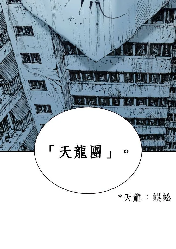 [第10话] 报仇 第100页