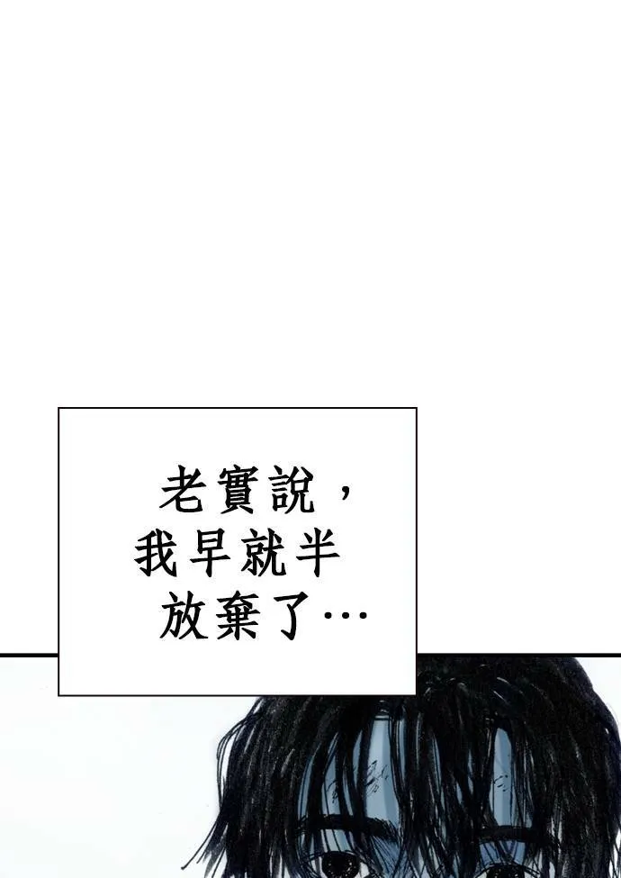 [第10话] 报仇 第101页
