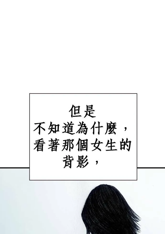 [第10话] 报仇 第103页