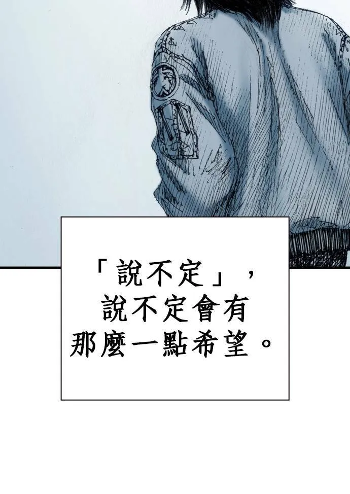 [第10话] 报仇 第104页