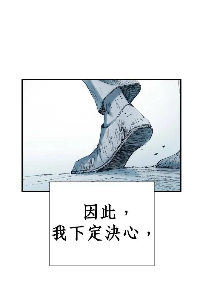 [第10话] 报仇 第105页