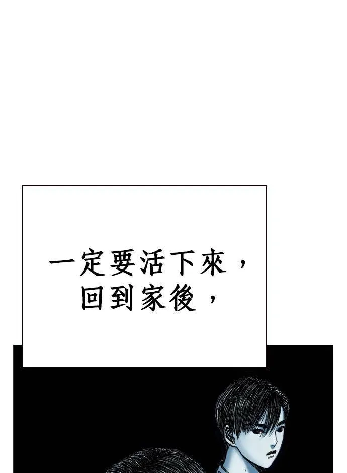 [第10话] 报仇 第106页