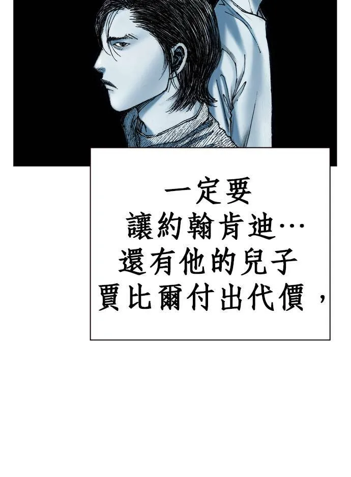 [第10话] 报仇 第107页