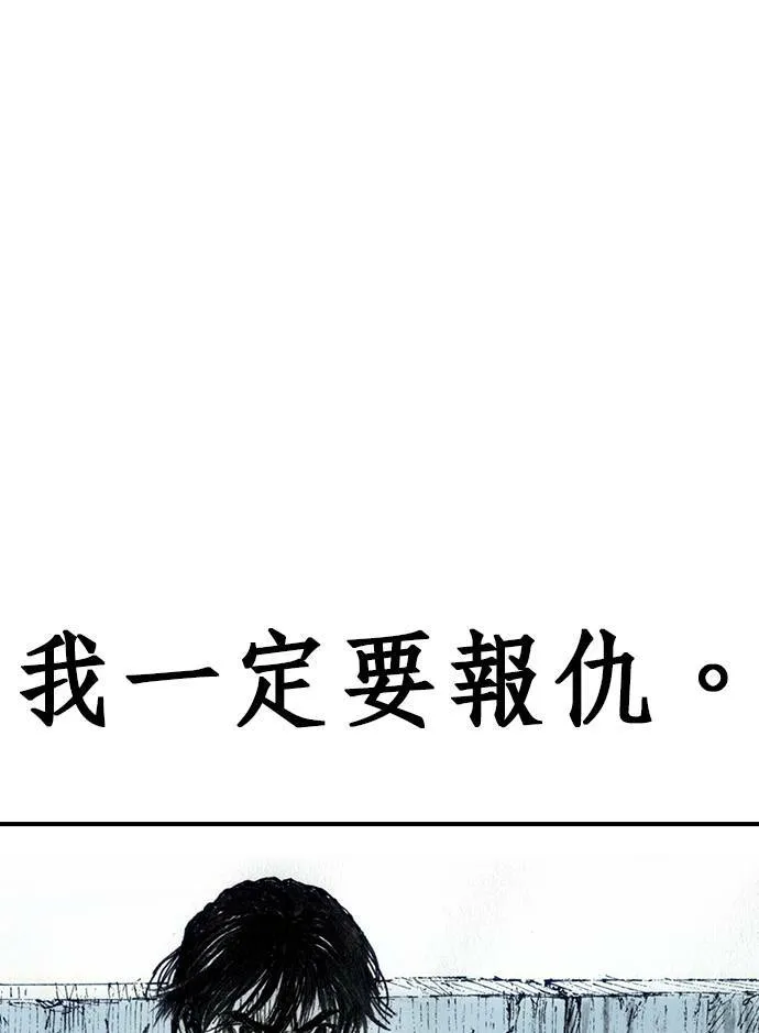 [第10话] 报仇 第108页