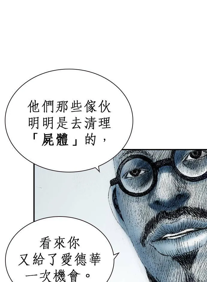 [第10话] 报仇 第114页