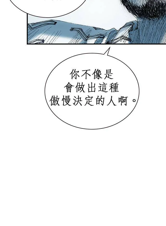 [第10话] 报仇 第115页