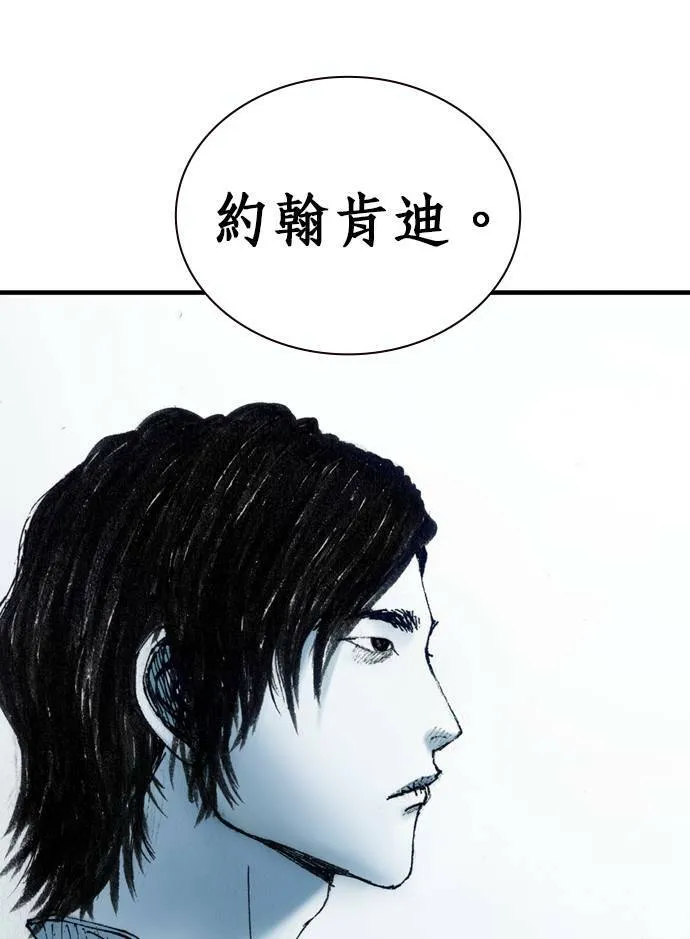[第10话] 报仇 第116页