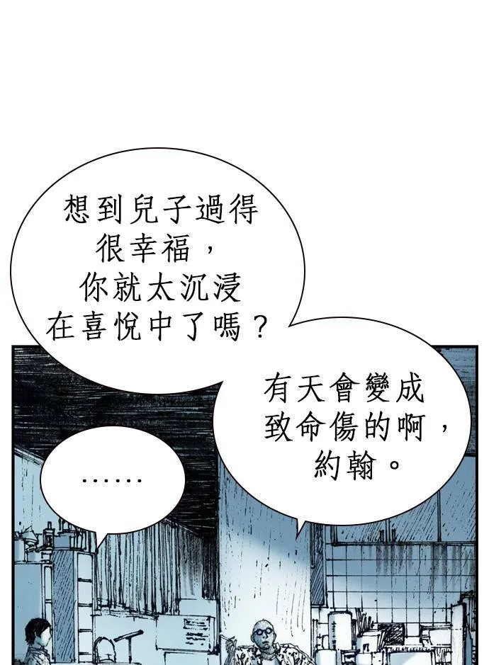 [第10话] 报仇 第118页