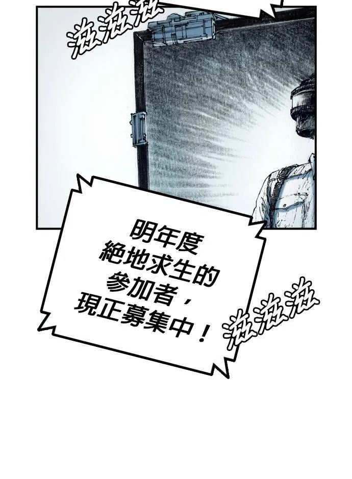 [第10话] 报仇 第120页