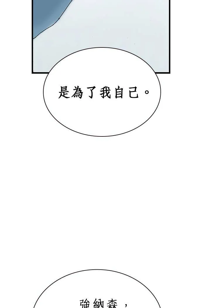 [第10话] 报仇 第124页