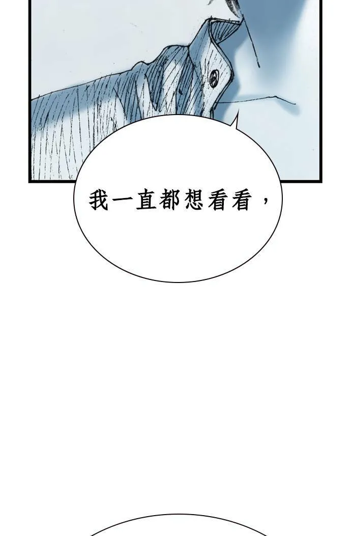 [第10话] 报仇 第126页