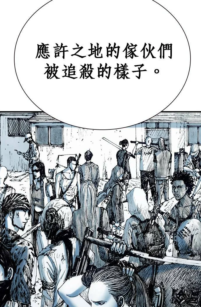 [第10话] 报仇 第127页