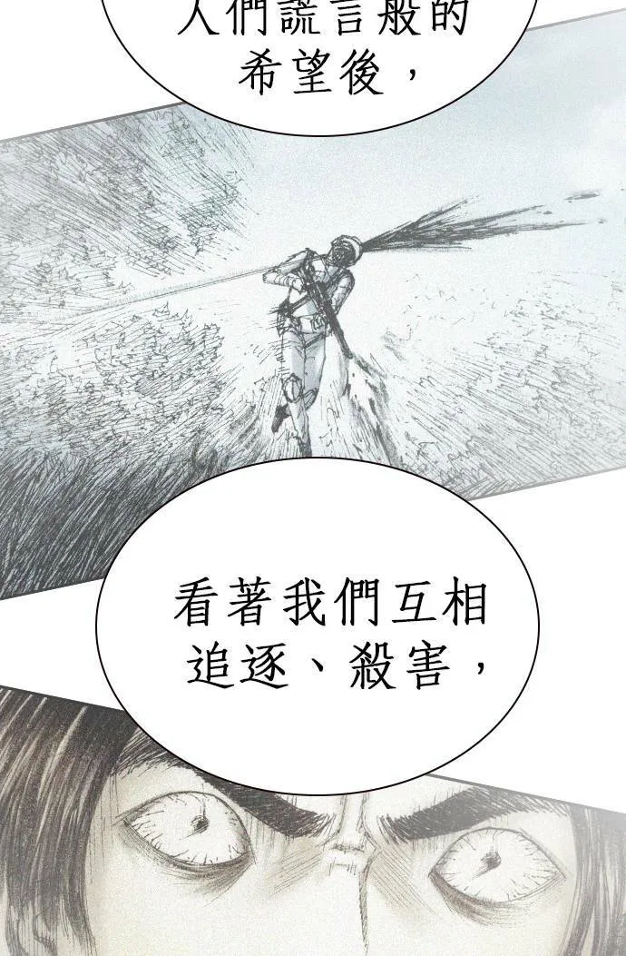 [第10话] 报仇 第130页