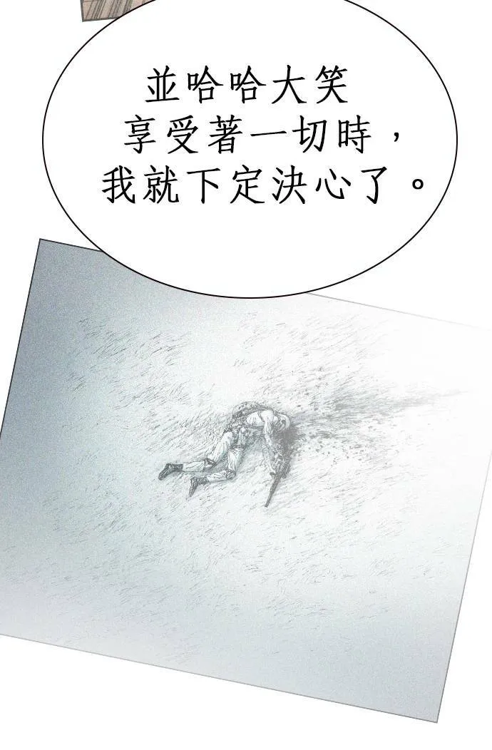 [第10话] 报仇 第132页