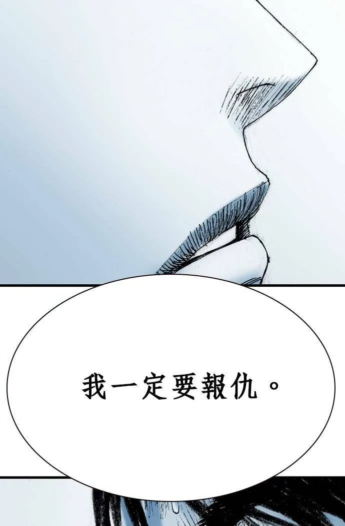 [第10话] 报仇 第134页