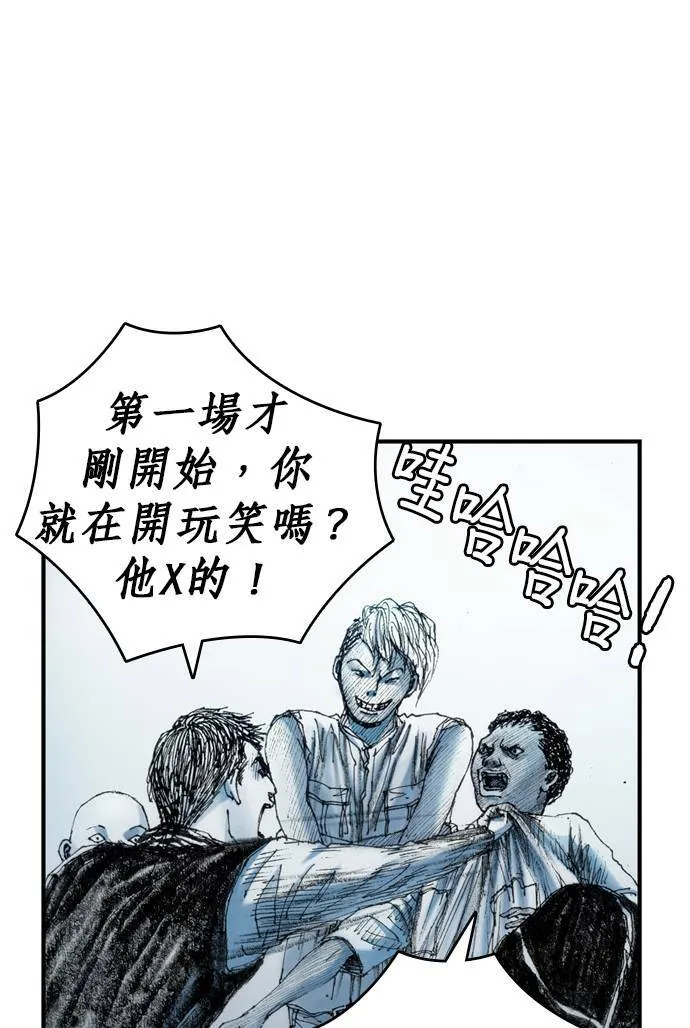 [第11话] 天龙团 第3页