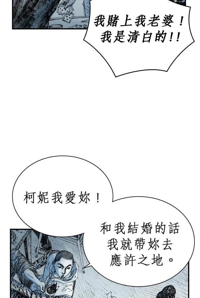 [第11话] 天龙团 第4页