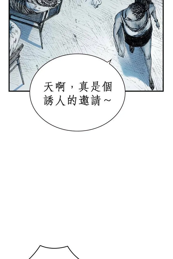 [第11话] 天龙团 第5页