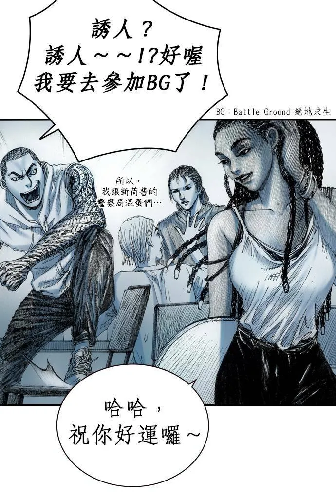 [第11话] 天龙团 第6页