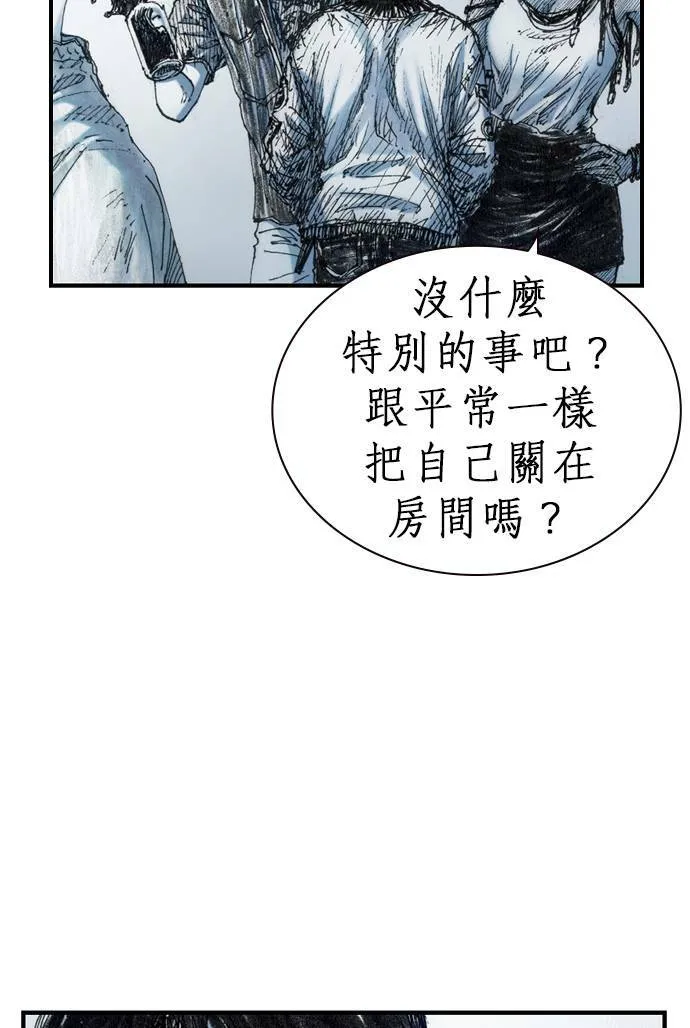 [第11话] 天龙团 第11页