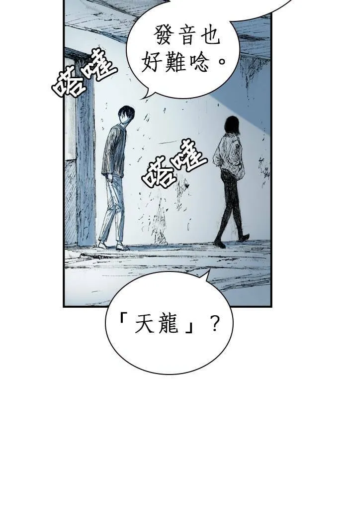 [第11话] 天龙团 第15页