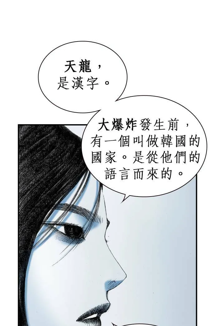 [第11话] 天龙团 第16页