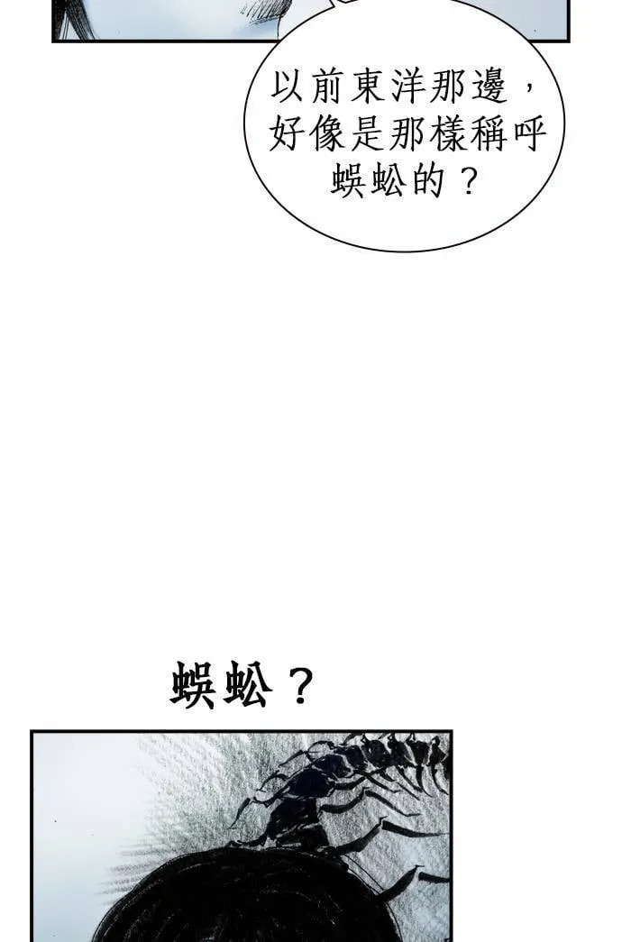 [第11话] 天龙团 第17页