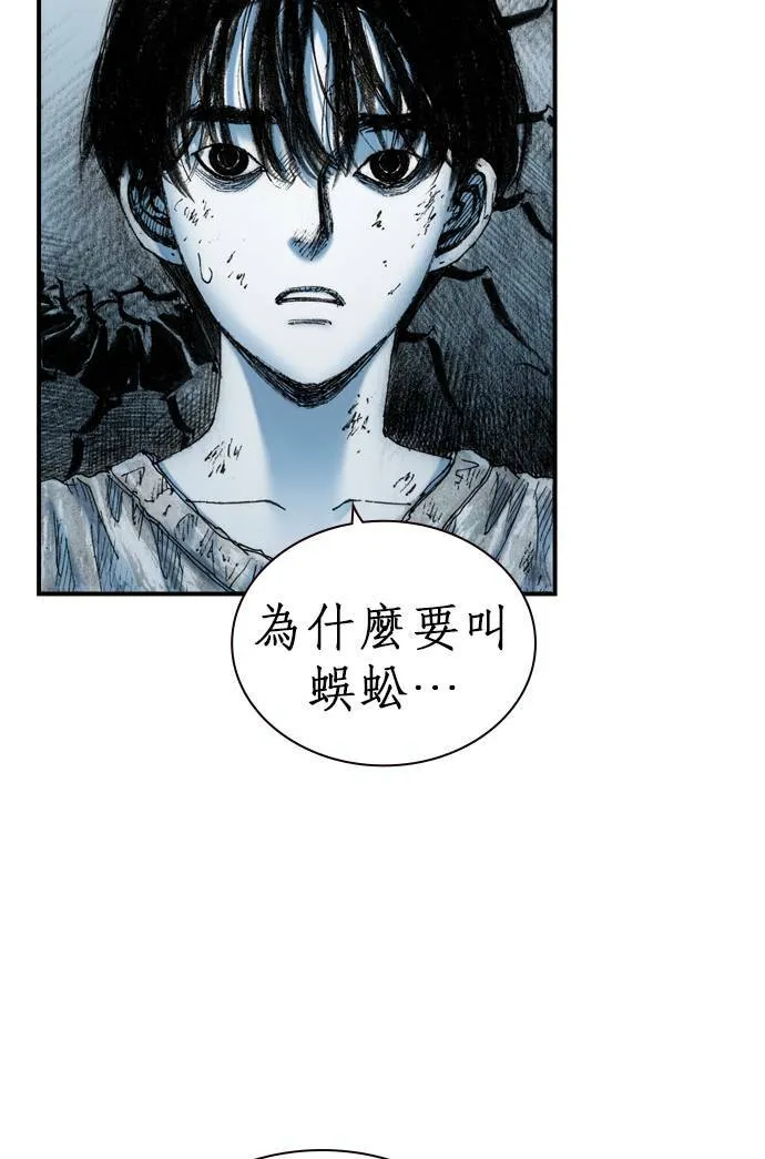 [第11话] 天龙团 第18页