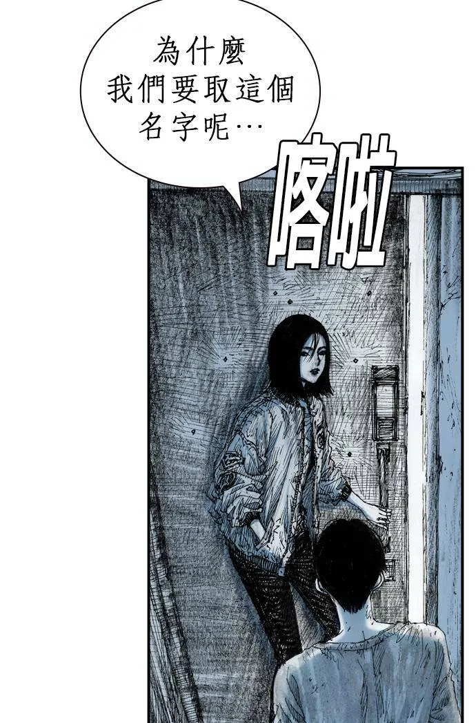 [第11话] 天龙团 第19页