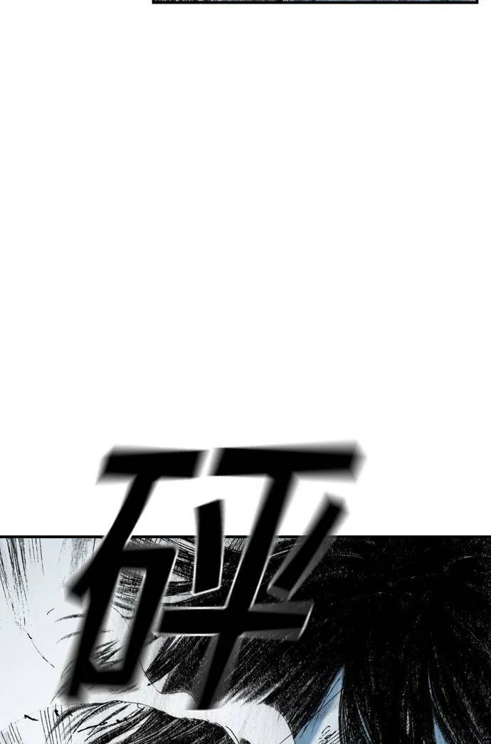 [第11话] 天龙团 第20页