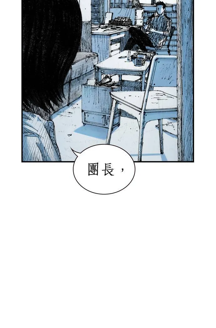 [第11话] 天龙团 第24页