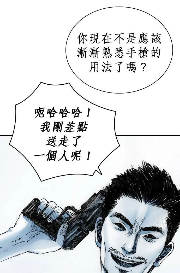 [第11话] 天龙团 第25页