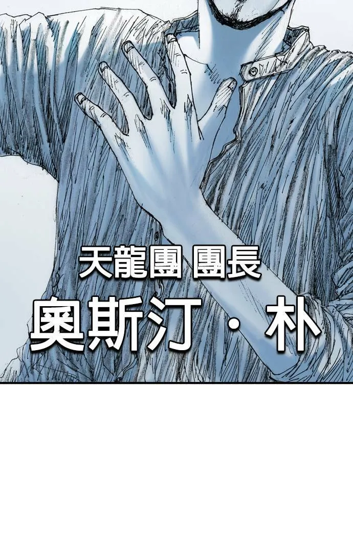 [第11话] 天龙团 第26页