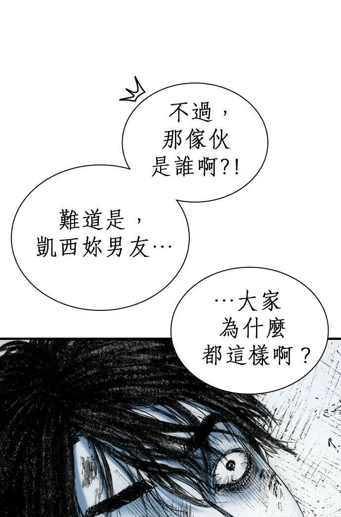[第11话] 天龙团 第27页