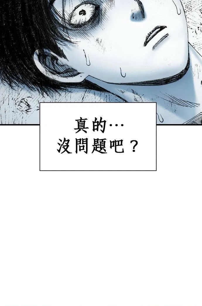 [第11话] 天龙团 第28页