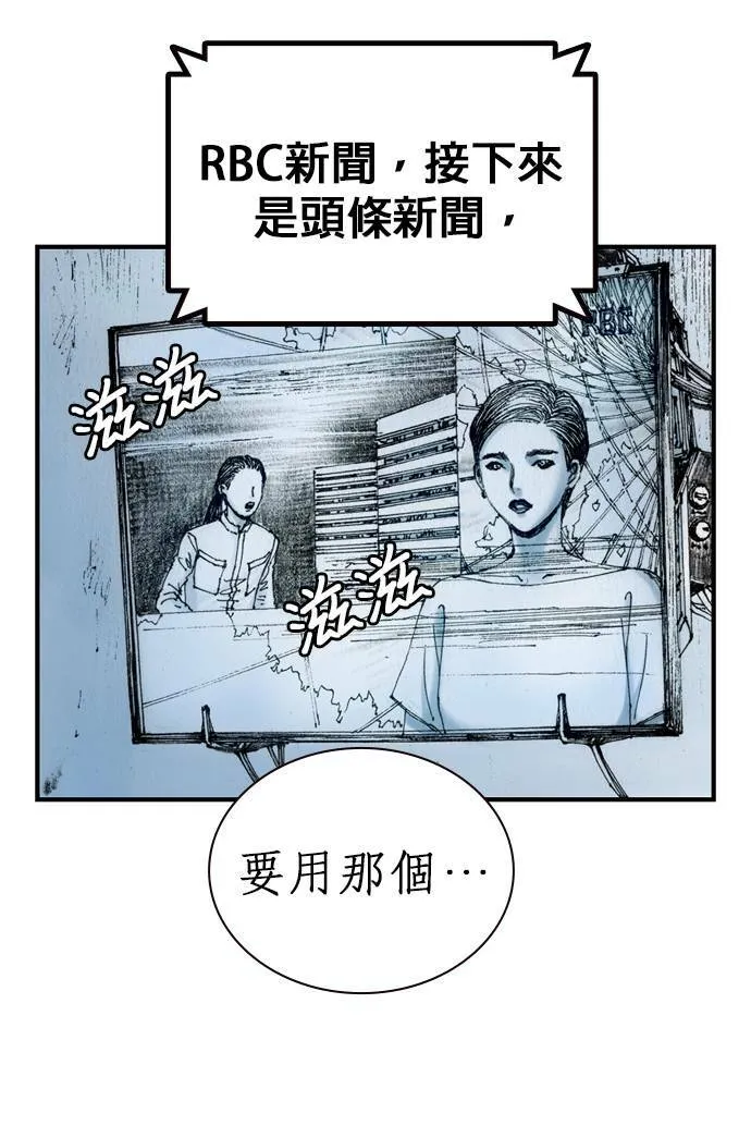 [第11话] 天龙团 第30页