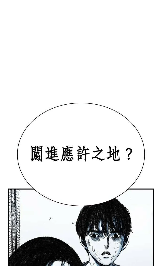 [第11话] 天龙团 第31页