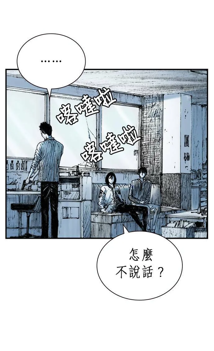 [第11话] 天龙团 第33页