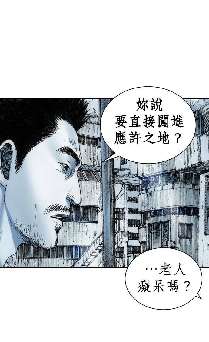[第11话] 天龙团 第34页