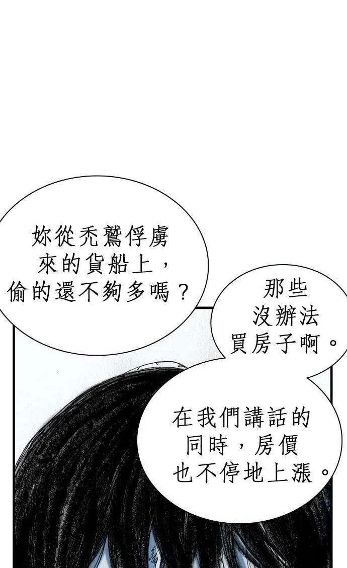 [第11话] 天龙团 第35页