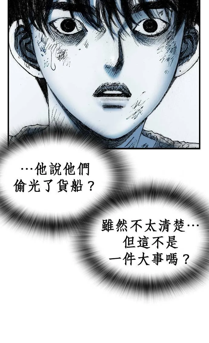 [第11话] 天龙团 第36页