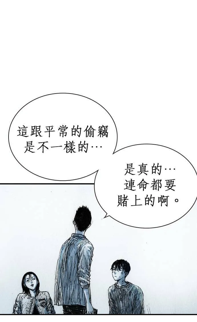 [第11话] 天龙团 第37页