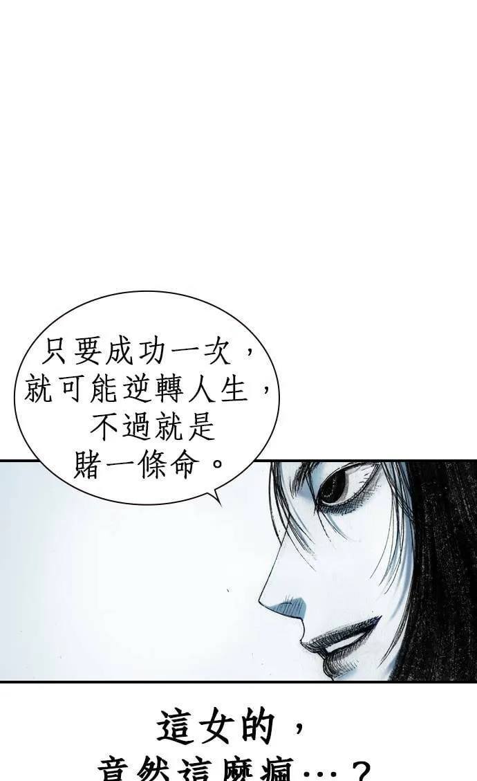 [第11话] 天龙团 第38页